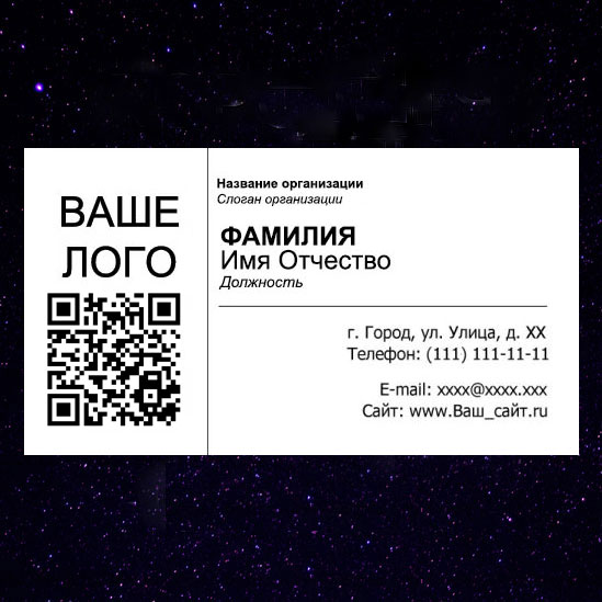 Генератор визиток с QR кодом